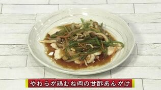 ふわふわチキンとシャキシャキ野菜の「やわらか鶏むね肉の甘酢あんかけ」とり肉レシピ【わっちtheキッチン】　|　青森のニュース│ATV NEWS│青森テレビ