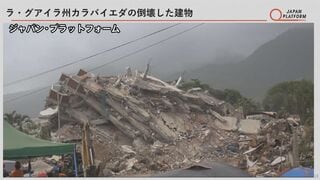 「瓦礫の中からご遺体が」ベネズエラ大地震から1か月　死者5390人超に| TBS CROSS DIG with Bloomberg