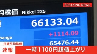 日経平均、1100円超値上がり　AI・半導体関連に買い注文　連休中のNY市場でのIT関連銘柄上昇受け| TBS CROSS DIG with Bloomberg
