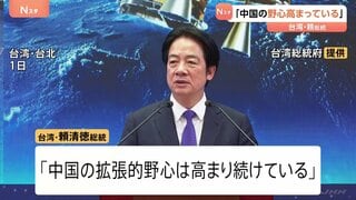 「中国の拡張的野心は高まり続けている」台湾・頼清徳総統は防衛力強化の考え示す「台湾の主権を断固として守る」| TBS CROSS DIG with Bloomberg