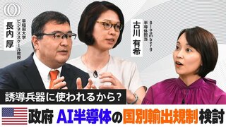 【半導体】“ASMLショック” 世界で4200億ドル消失　日本復権のカギはラピダス？TSMC？【WORLD DECODER】| TBS CROSS DIG with Bloomberg