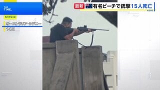 オーストラリア・シドニーの名所ボンダイビーチで銃撃事件　15人死亡　ユダヤ教の祭りが催されている最中に　テロ事件として捜査| TBS CROSS DIG with Bloomberg