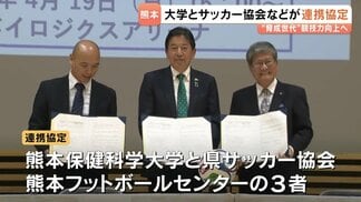 「測るだけ」で終わらせない！熊本のサッカーキッズ約530人を大学の専門データで強力バックアップ、育成のモデルケースへ　|　熊本のニュース｜RKK NEWS｜RKK熊本放送