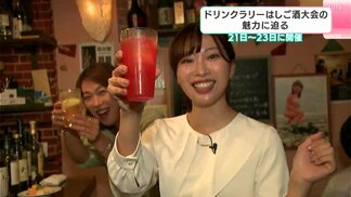 「新しいお店、新しい味、新しい人間関係に出会える」飲みながら酒場を回る ドリンクラリーはしご酒大会の魅力 | 高知のニュース・天気|KUTV NEWS | KUTVテレビ高知