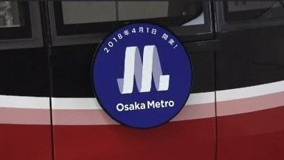 【速報】大阪メトロ御堂筋線が一時運転見合わせ　「発煙情報」あり線路確認すると「粉塵の巻き上がり」と発覚|TBS NEWS DIG
