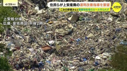 不適切な盛土」の上部に広がる産廃処分場で膨大なゴミが野積み状態