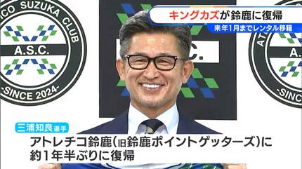 「キングカズ(プロフ要確認) まだまだ情熱は衰えることがない｣ キングカズ・三浦知良選手(57)が再び