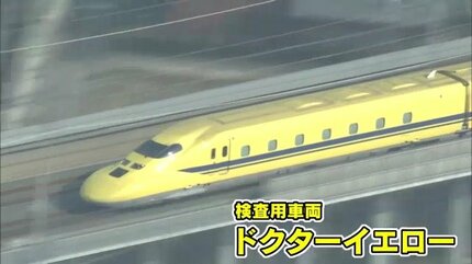 ドクターイエロー大型模型 窄まっ