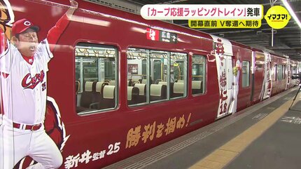 広島カープ 新井監督がジャック !? 「V奪還してほしい」JR