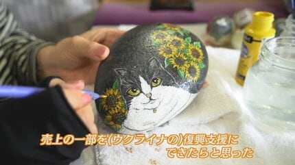 ストーンアートにネコ愛とウクライナの平和への想いを込めて | 山梨の
