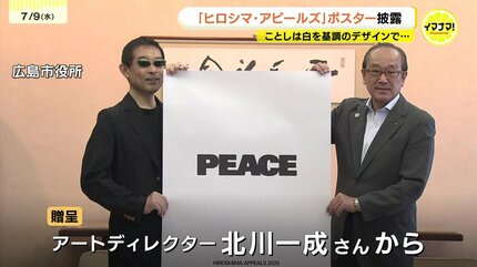 ピースという5文字を感じられる白のスペースを・・・」 アート