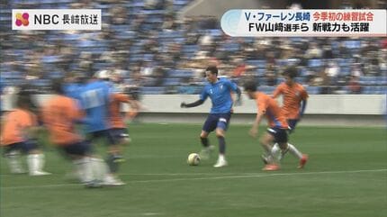 V・ファーレン長崎が練習試合で10ゴール 新チームとなって初めて