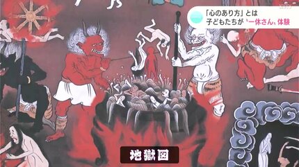地獄の話が楽しかった。背中をたたくのがきつかった」掃除に座禅
