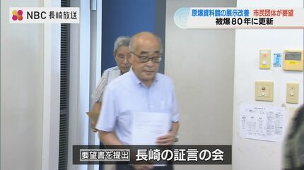 被爆80年の展示物更新に向け「戦争を知らない世代が実感を得られるよう