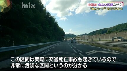 徹底検証】高速道路「魔のカーブ」桜塚やっくんや女子大学生も犠牲に