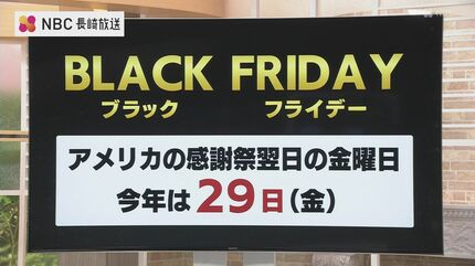 目玉は“1万円で1万2000円分”チケット アミュプラザ長崎のブラック
