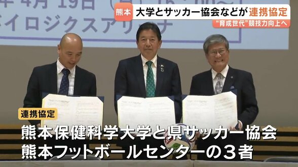 「測るだけ」で終わらせない！熊本のサッカーキッズ約530人を大学の専門データで強力バックアップ、育成のモデルケースへ　|　熊本のニュース｜RKK NEWS｜RKK熊本放送