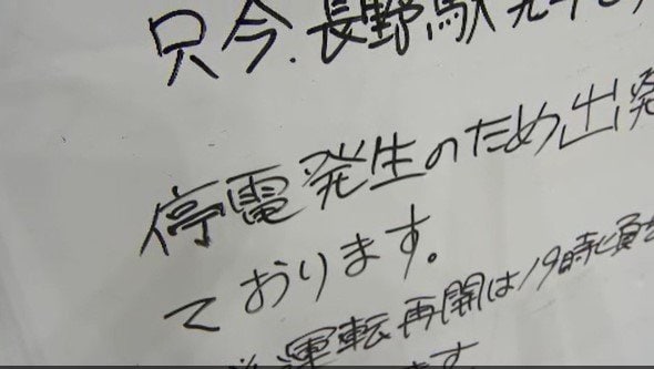 【落雷で大規模停電】長野県内で12日夕方に最大48万戸…上田支社管内の鉄塔設備に雷が落ちたため…水道水の濁りはほぼ復旧…13日午後も大気の状態不安定で雷や急な強い雨に注意　|　SBC NEWS | 長野のニュース | SBC信越放送