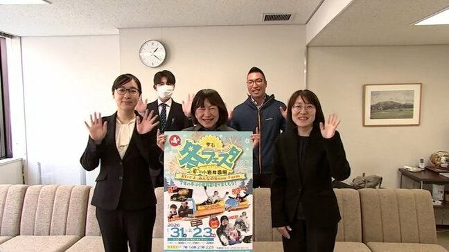 小岩井農場で雪を満喫!　31日から雫石冬フェスタ開催　初企画の大人版宝探しも登場|TBS NEWS DIG