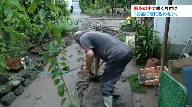 姶良市　断水続き片付けにも苦労　鹿児島|TBS NEWS DIG