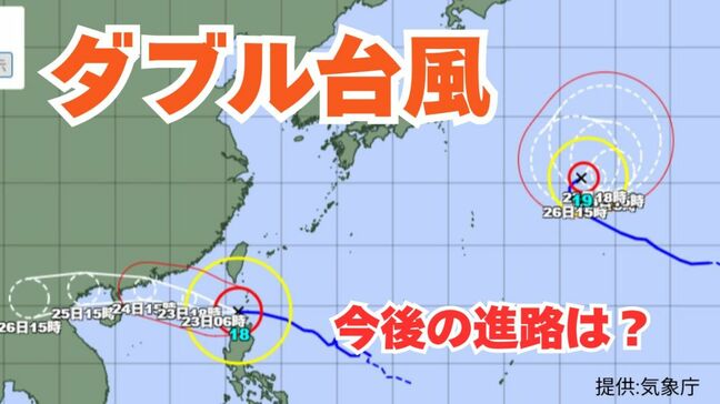 【ダブル台風 今後の進路は？】「台風19号」最大瞬間風速60mのおそれも　「台風18号」八重山地方は高波に警戒を　22日～10月9日までの16日間天気シミュレーション【気象庁 台風情報 22日午後9時更新】|TBS NEWS DIG