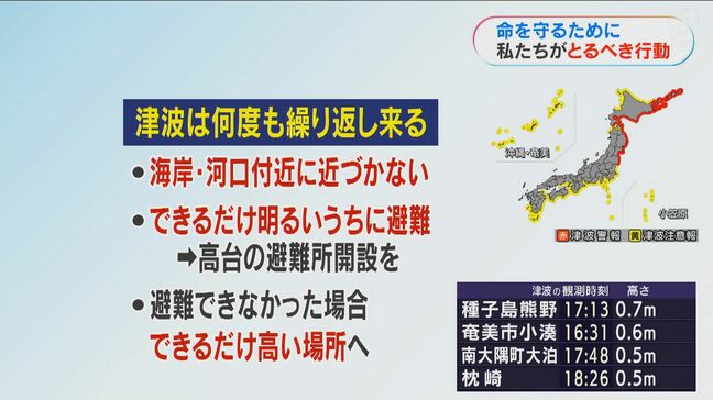 「津波は何度も繰り返す」夜間に津波から命守るポイントは? 鹿大・井村隆介准教授が解説|TBS NEWS DIG