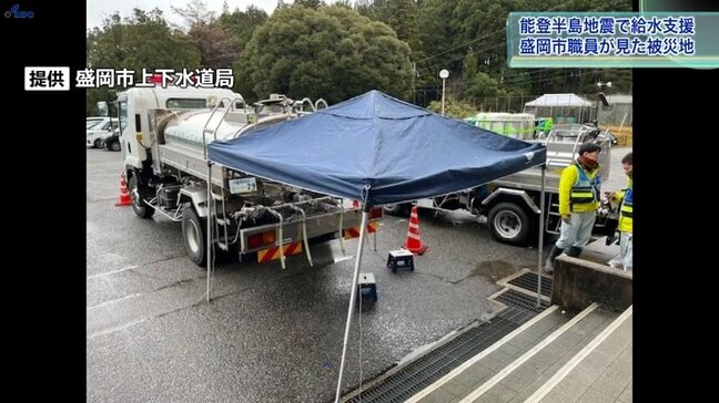 「13年前と同じ光景があった」 能登半島地震 給水支援を行った盛岡市上下水道局職員に聞く|TBS NEWS DIG