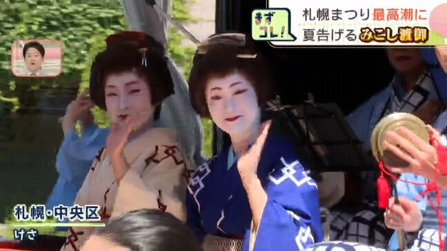 【札幌】夏の訪れ告げる「札幌まつり」最終日 みこし4基と山車9基が中心部を8時間半かけて練り歩く「みこし渡御」北海道神宮へ|TBS NEWS DIG