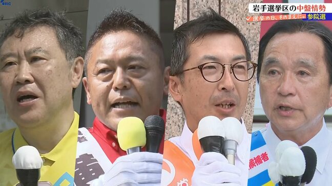 参院選　岩手選挙区の中盤情勢　ＪＮＮ調査　横沢氏が一歩リード　平野氏と及川氏が追う|TBS NEWS DIG