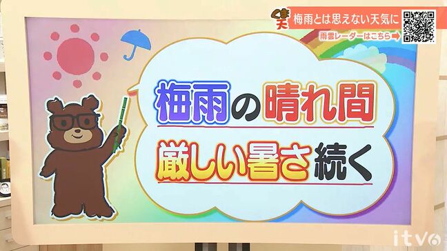 18日(水)も梅雨の晴れ間　厳しい暑さ続く　愛媛|TBS NEWS DIG