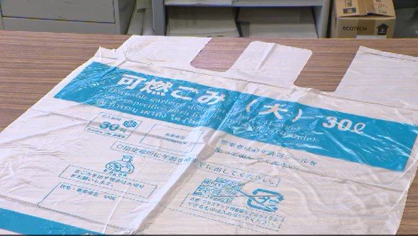 【指定ごみ袋・一部で品薄状態】【中東情勢懸念】長野・須坂市は臨時措置で1日から指定袋以外も使用可…長野市でも一部店舗で品切れ状態に…荻原健司市長「冷静な判断を…」|TBS NEWS DIG