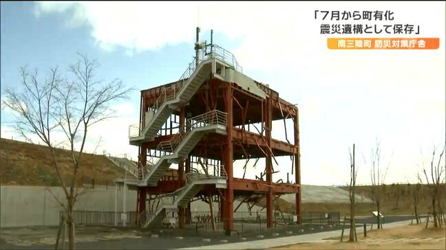 「この町が被災した事実・歴史を伝えていくには必要」防災対策庁舎を震災遺構として保存へ“所有を県から町に移管”宮城・南三陸町　|TBS NEWS DIG
