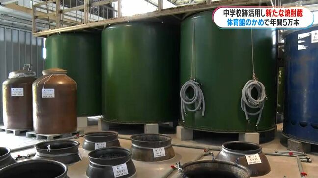垂水市の廃校で焼酎蔵が創業|TBS NEWS DIG