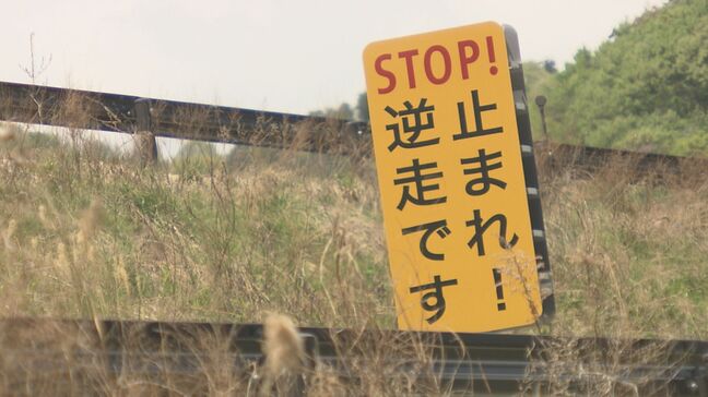 逆走車に注意 GWは“不慣れ”な場所の運転も…もし発見したら?逆走してしまったら?|TBS NEWS DIG