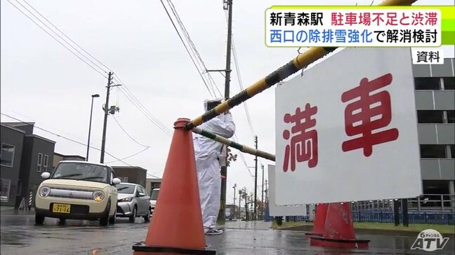 繁忙期に駐車場の混雑や周辺の渋滞が課題の「JR新青森駅」　青森市・西秀記 市長『西口の乗降場の工夫』と『冬場の除排雪の強化』を目指していると明らかに|TBS NEWS DIG