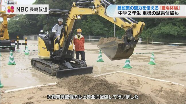 「暮らしを支えているのがかっこいい」中学生が重機や高所作業車に試乗 建設業の魅力学ぶ体験学習【長崎】|TBS NEWS DIG