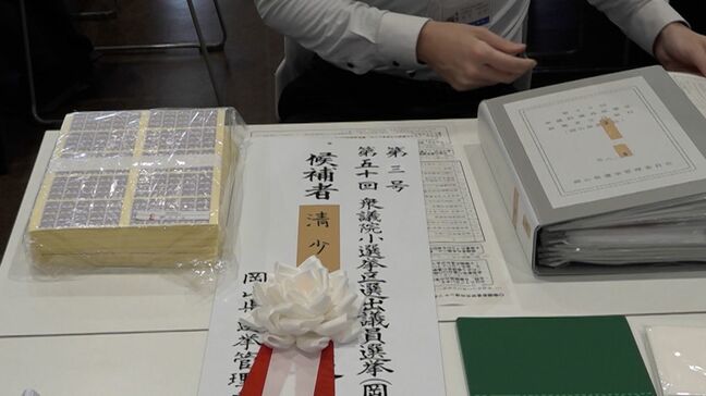 【衆議院選挙】あす27日公示を前に岡山県庁で立候補の届け出を受け付けるリハーサル　表札や腕章などの資材を確認|TBS NEWS DIG