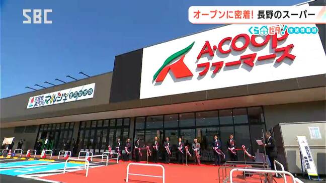 住宅地に出店…その戦略は？【くらピタ！】長野市北部に新たなスーパーがお目見え　プレオープンに密着|TBS NEWS DIG