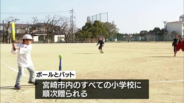 大谷選手から贈られたグローブをもっと楽しく　宮崎市内の小学校にボールとバットがプレゼント|TBS NEWS DIG