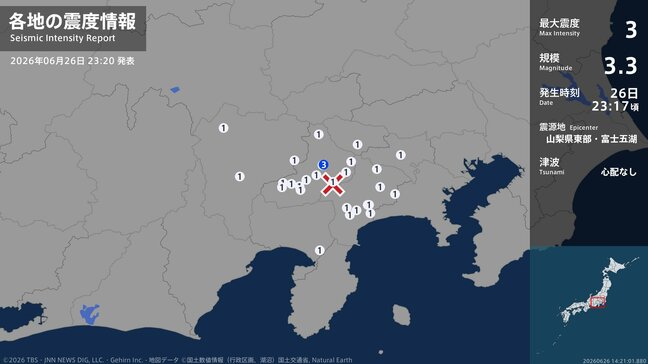 山梨県大月市で最大震度3の地震 震源地は山梨県東部・富士五湖 地震の規模を示すマグニチュードは3.3と推定 【午後11時17分ごろ】|TBS NEWS DIG