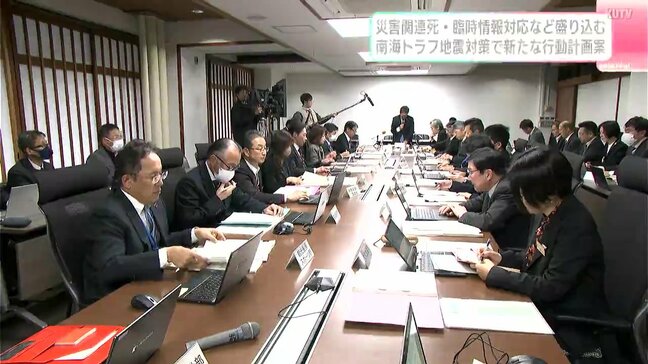 災害関連死・臨時情報対応など盛り込む　南海トラフ地震対策で新たな行動計画案　|TBS NEWS DIG