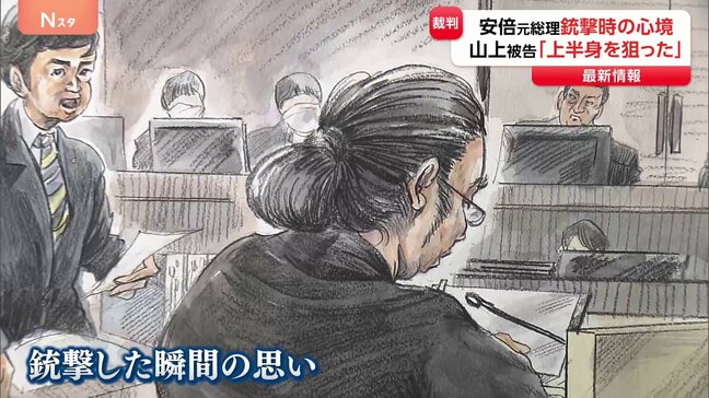 「偶然とは思えない何かと思った」山上徹也被告 銃撃直前の心境語る “母親の殺害も考えたことある”趣旨の供述も 安倍元総理銃撃事件|TBS NEWS DIG