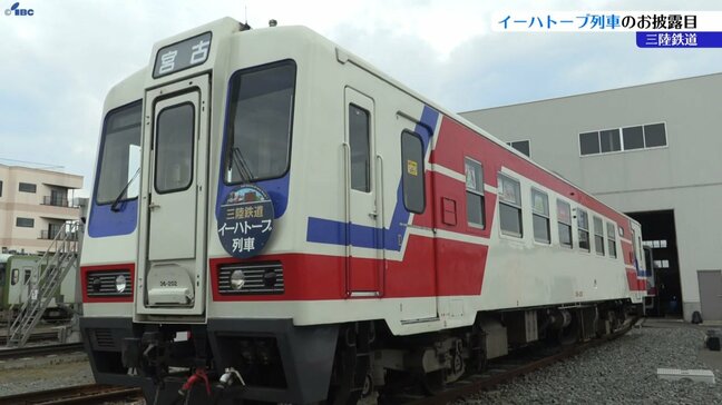 宮沢賢治の物語の世界観と三陸鉄道を描いたイラストを展示　イーハトーブ列車をお披露目　岩手・宮古市|TBS NEWS DIG