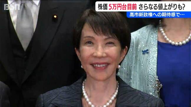 高市政権への期待感で日経平均株価も5万円台が目前!高市内閣の支持率が上がれば更なる値上がりも?!|TBS NEWS DIG