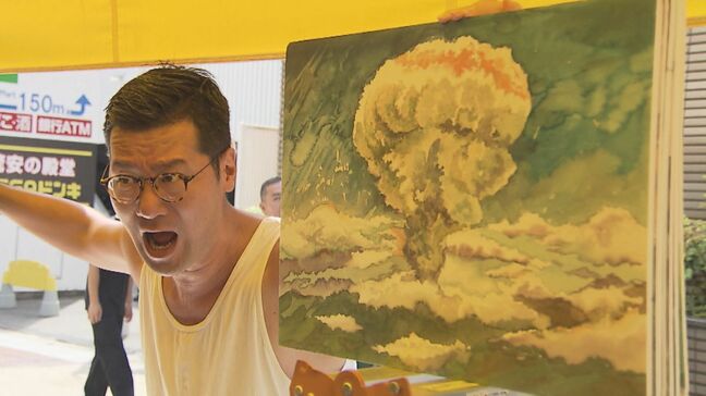 原爆のおそろしさと戦争の現実を"紙芝居"で伝える「どんな意見を持つ人にもこの話は事実」世界の人々に知ってもらうため活動　減りゆく戦争体験者...それでも「戦争体験を話していくのは誰もがしてよい。それこそが平和だと思う」【戦後８０年】|TBS NEWS DIG