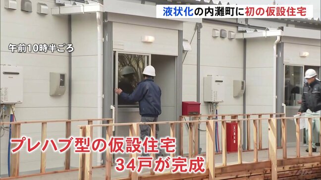 液状化被害が激しい石川・内灘町に初の仮設住宅が完成 今年6月末までに80戸完成の計画【能登半島地震】|TBS NEWS DIG