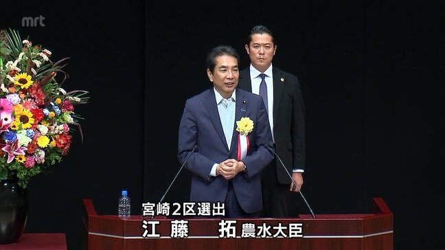 「少しでも早くスピーディーに適正な価格でお米が届く努力をしている」江藤拓農水大臣が都城市で講演会|TBS NEWS DIG