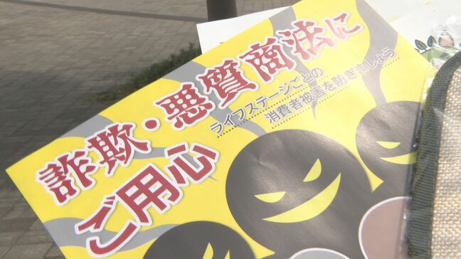 消費者トラブル予防へ　街頭キャンペーンで特殊詐欺や悪質商法による被害防止呼びかけ　大分　|TBS NEWS DIG