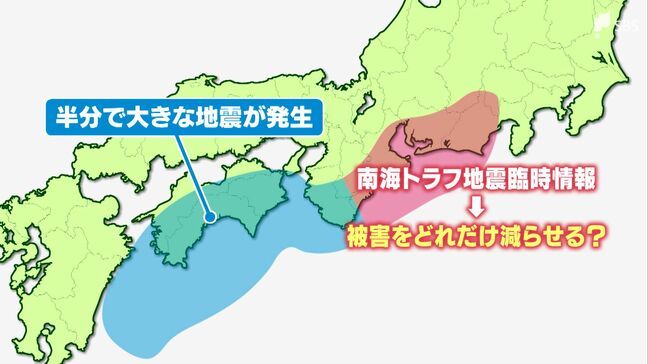南海トラフ地震が東側単独で発生なら死者2万9000人「臨時情報」発表で意識高まり事前避難で被害激減も【わたしの防災】|TBS NEWS DIG