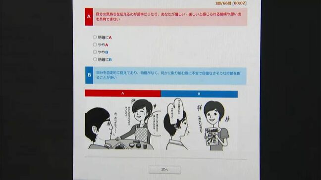 AI活用で素敵な出会いを…鹿児島市が新たなマッチングシステム導入開始|TBS NEWS DIG